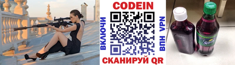Кодеиновый сироп Lean напиток Lean (лин)  цена   Жигулёвск 