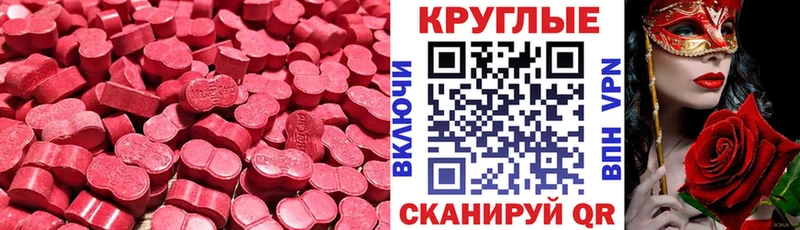Ecstasy Cube Жигулёвск