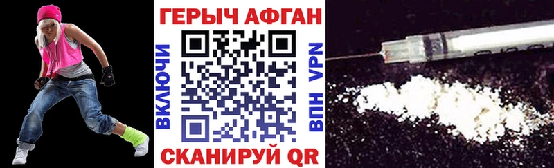 ГЕРОИН герыч  OMG ссылка  Жигулёвск  что такое  