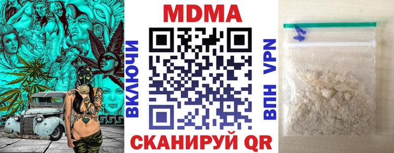 MDMA молли  Жигулёвск 
