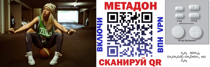 Метадон кристалл  Жигулёвск 